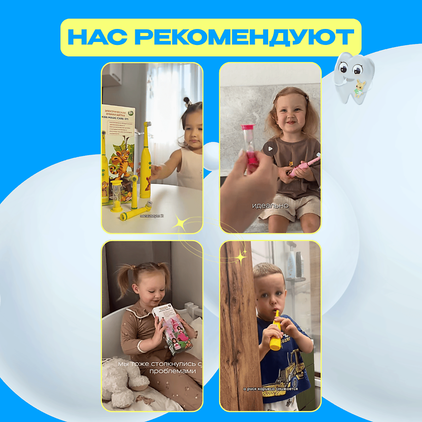 CLEARDENT Электрическая зубная щетка детская Kids Magic Care супергерой – фото 13