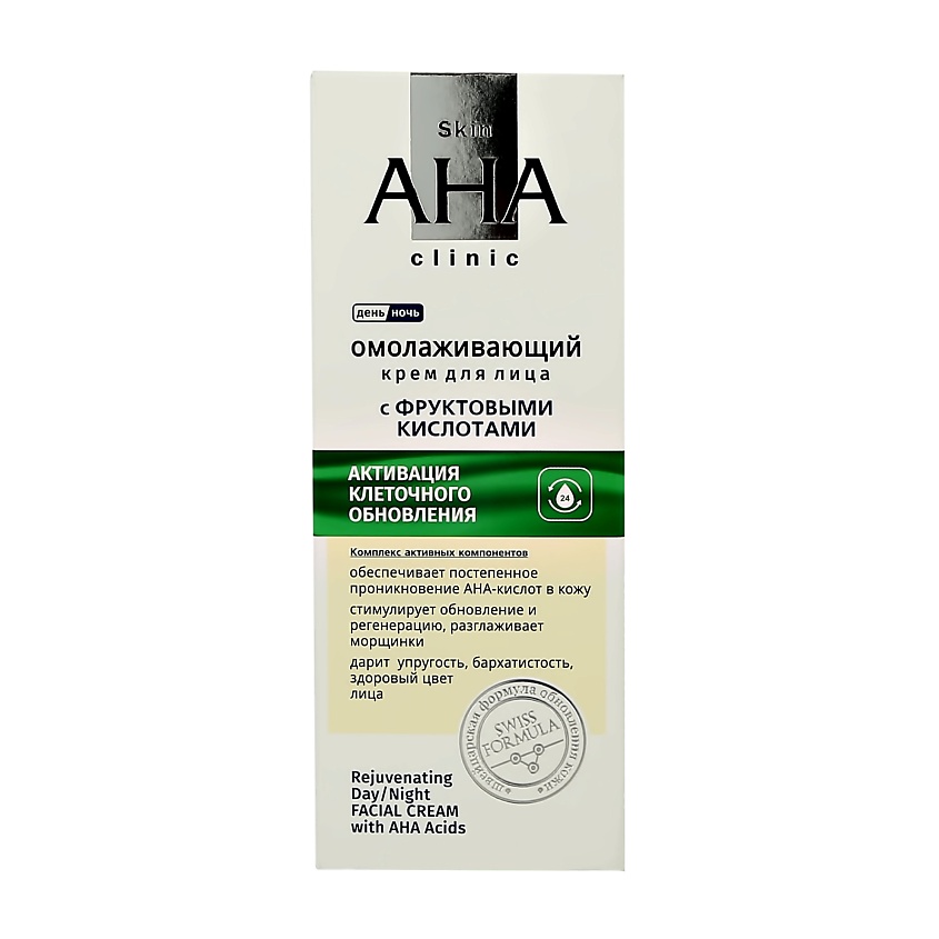 ВИТЭКС Крем для лица AHA CLINIC с фруктовыми кислотами – фото 2