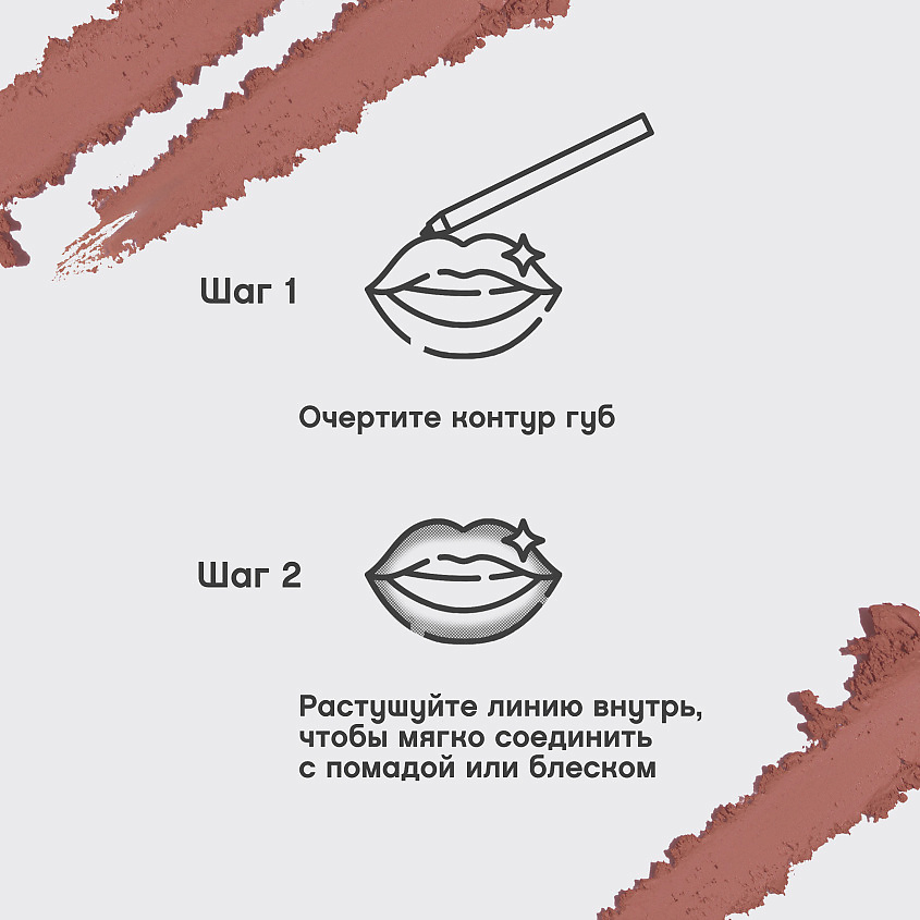 VIVIENNE SABO Карандаш для губ Jolies Levres – фото 7