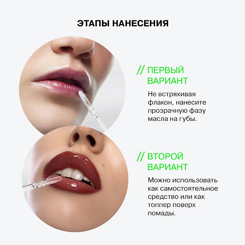 INFLUENCE BEAUTY Двухфазное масло для губ увлажняющее Lava Lip Oil – фото 8