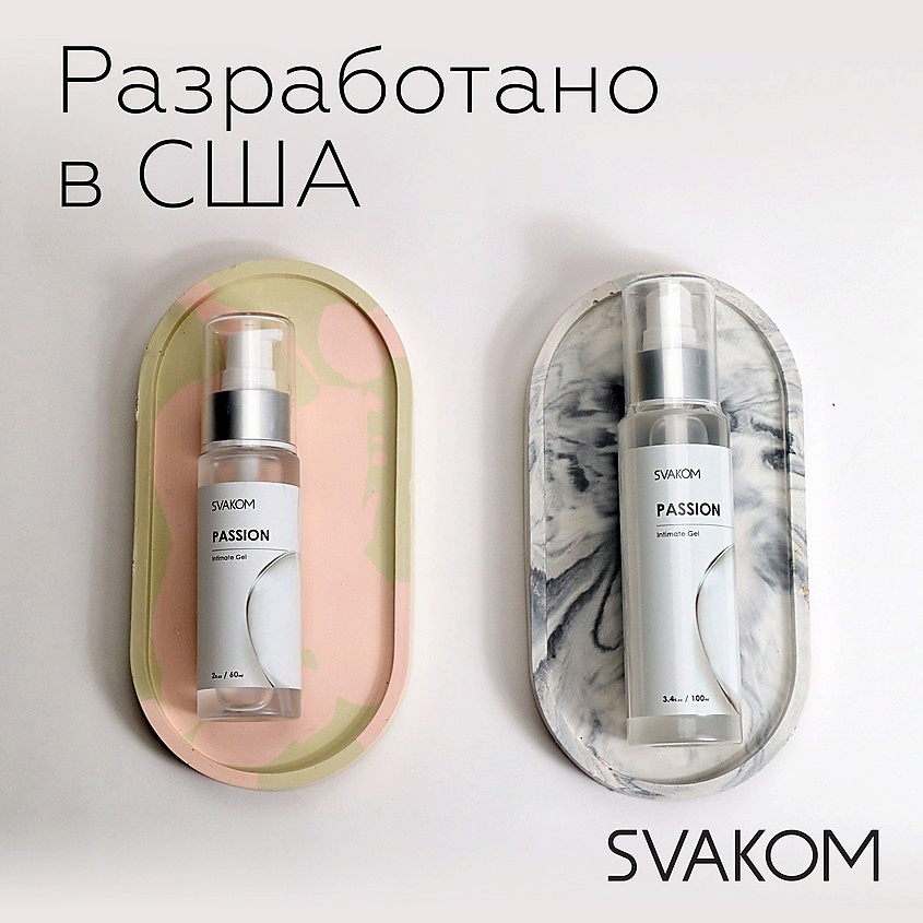 SVAKOM Passion Intimate Gel Интимный гель на водной основе – фото 7