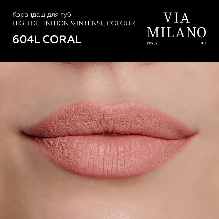 VIA MILANO Карандаш для губ интенсивный цвет High Definition & Intense Colour Lip Pencil, 604L Coral, 1,1 г – фото 3