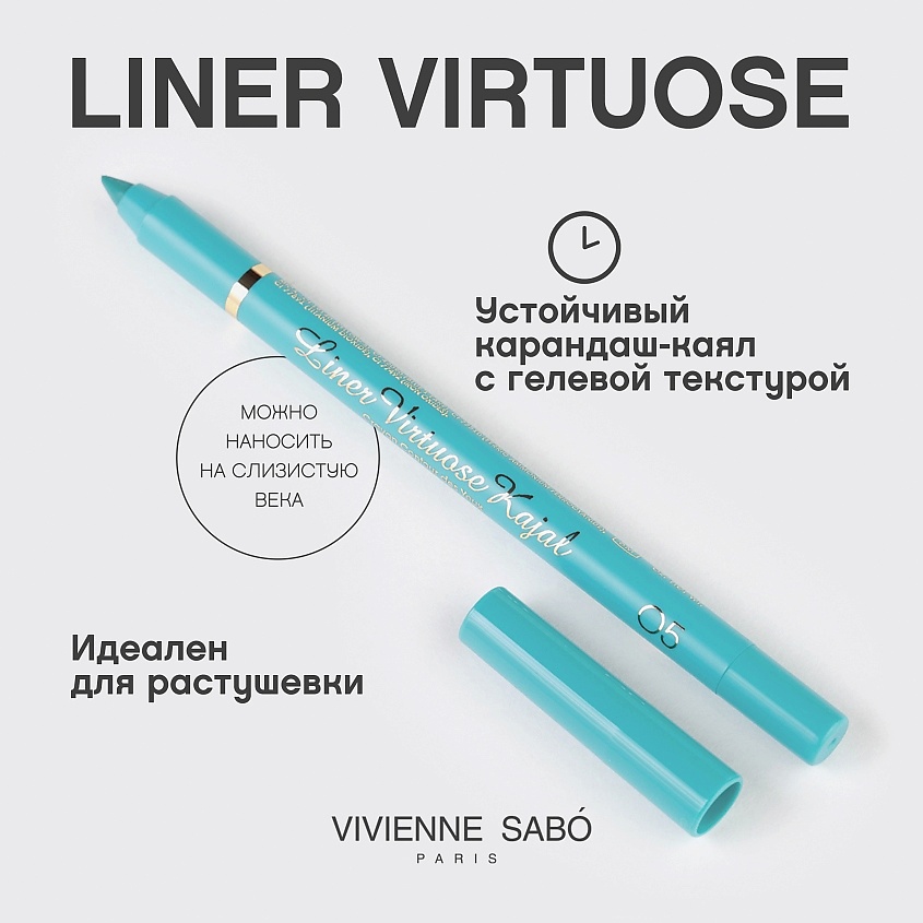 VIVIENNE SABO Карандаш-каял для глаз устойчивый гелевый Virtuose, № 05, 1,5 г – фото 4