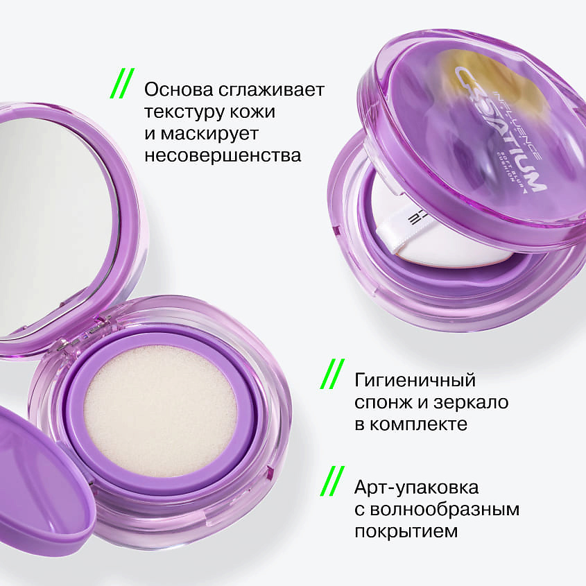 INFLUENCE BEAUTY Тональный кушон натуральный матовый финиш Creatium Soft Blur Cushion – фото 4