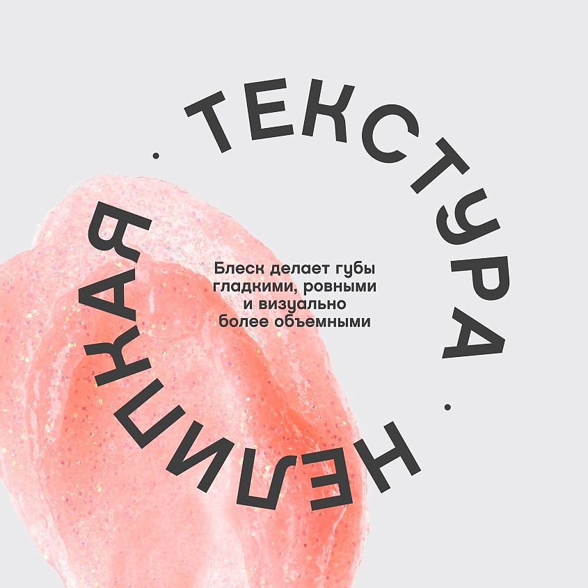 VIVIENNE SABO Блеск для губ Tropique Gloss, № 12, 3 мл – фото 5