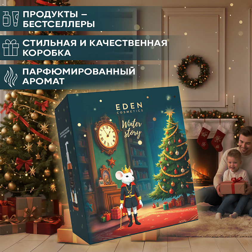 EDEN Подарочный набор Крем для рук + Жидкое мыло с ароматом черного перца, ветивера и нероли – фото 2