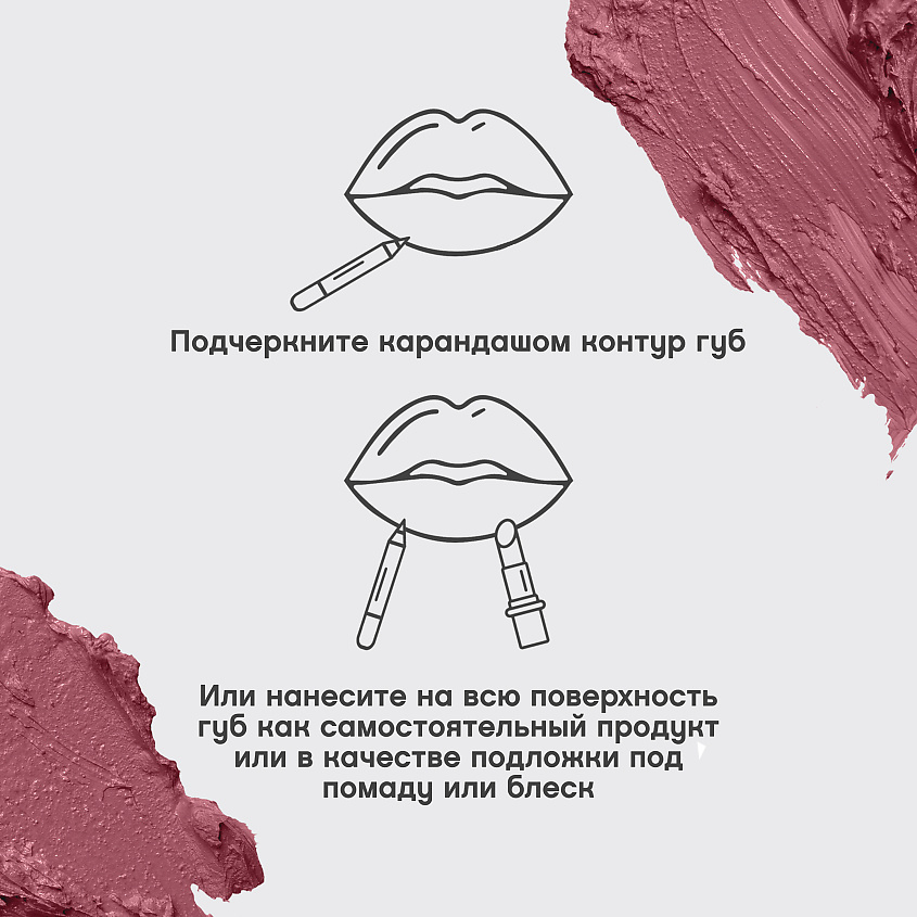 VIVIENNE SABO Карандаш для губ устойчивый гелевый Le Grand Volume, № 03, 1,35 г – фото 7