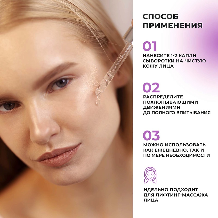SEAUTY Сыворотка для лица сквалан и витамин Е – фото 5