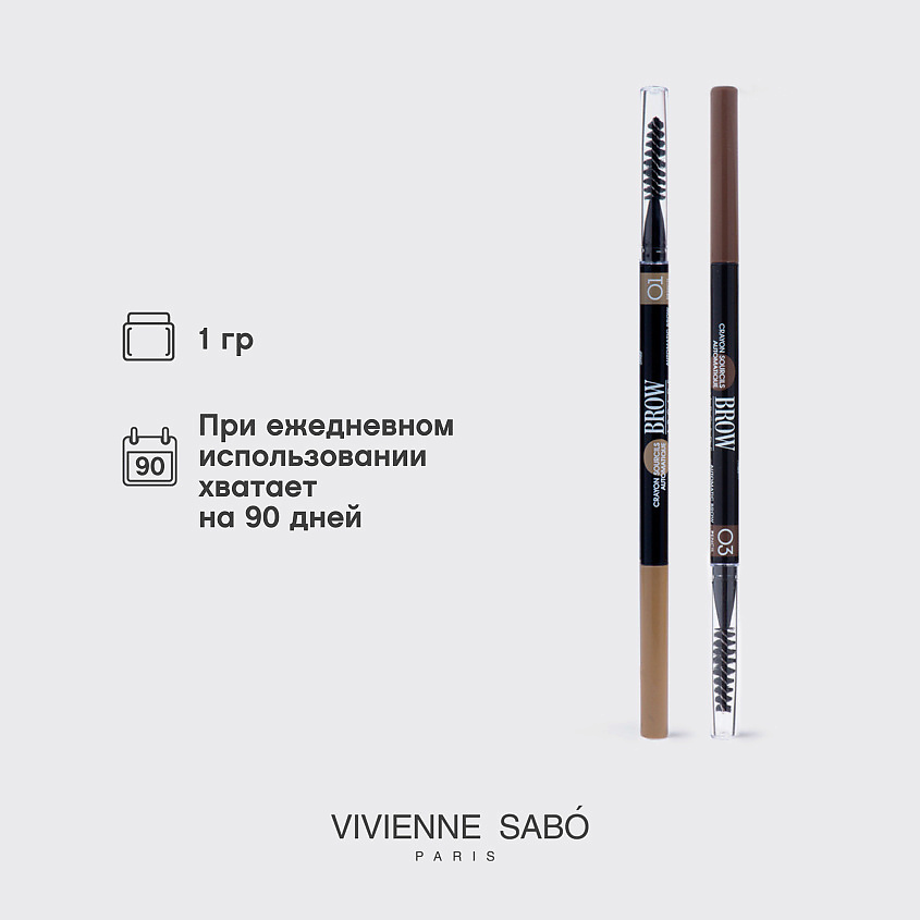 VIVIENNE SABO Карандаш для бровей автоматический Brow Arcade, № 01, 1 г – фото 8