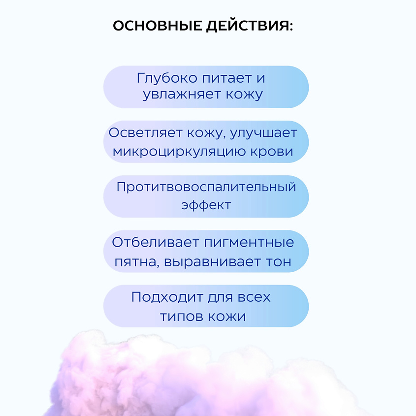GRACE FACE Увлажняющий лосьон для тела с ниацинамидом с легким шиммером – фото 5