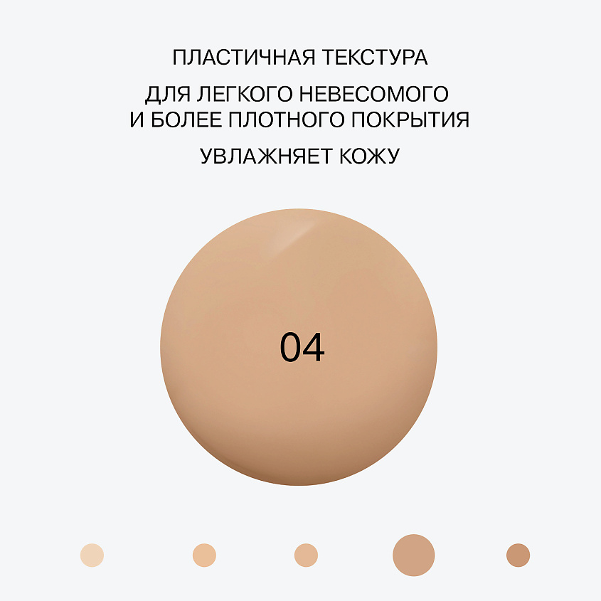 INFLUENCE BEAUTY Тональная основа увлажняющая  Skinnovation II Hydra – фото 5