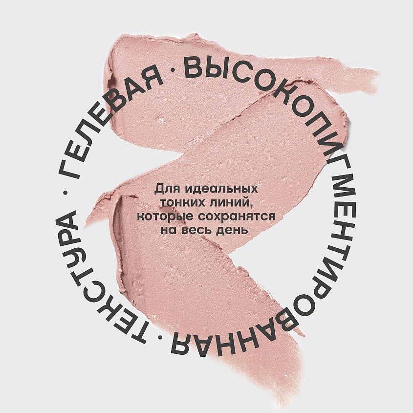 VIVIENNE SABO Карандаш-каял для глаз устойчивый гелевый Virtuose, № 06, 1,5 г – фото 5
