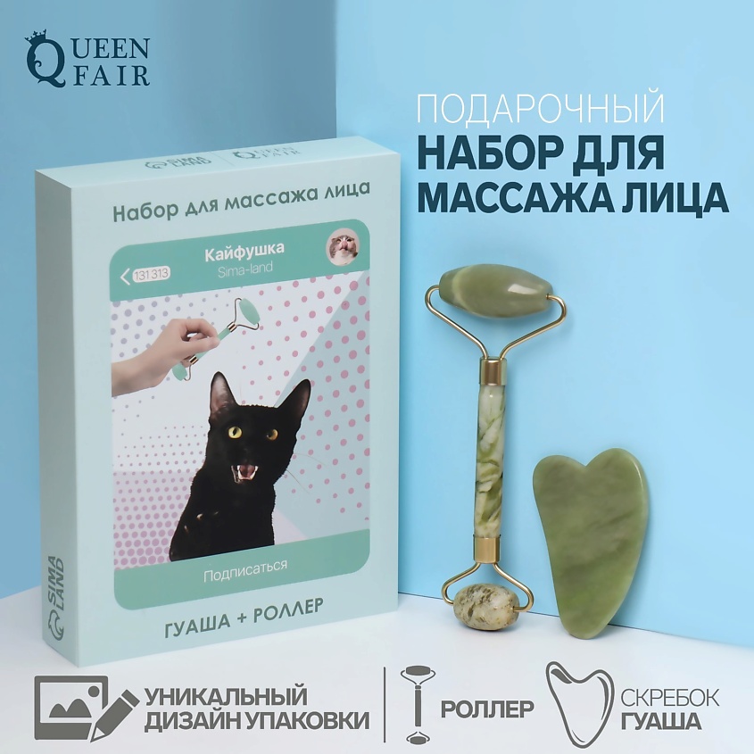 QUEEN FAIR Набор для массажа лица «Котосчастье» – фото 8