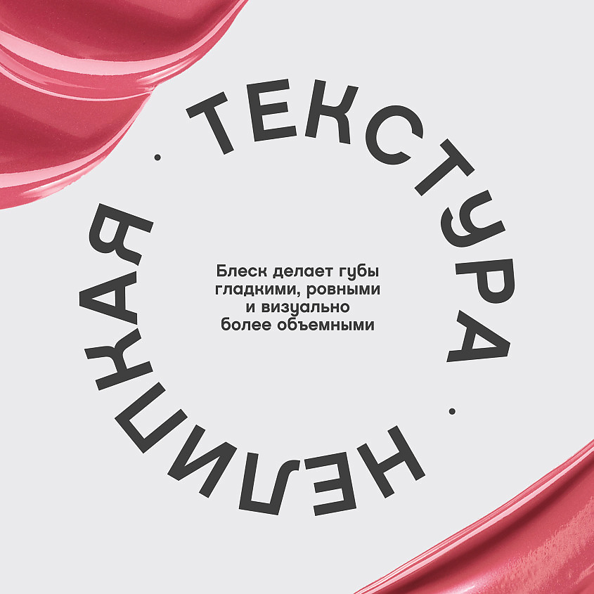 VIVIENNE SABO Блеск для губ Tropique Gloss, № 19, 3 мл – фото 5