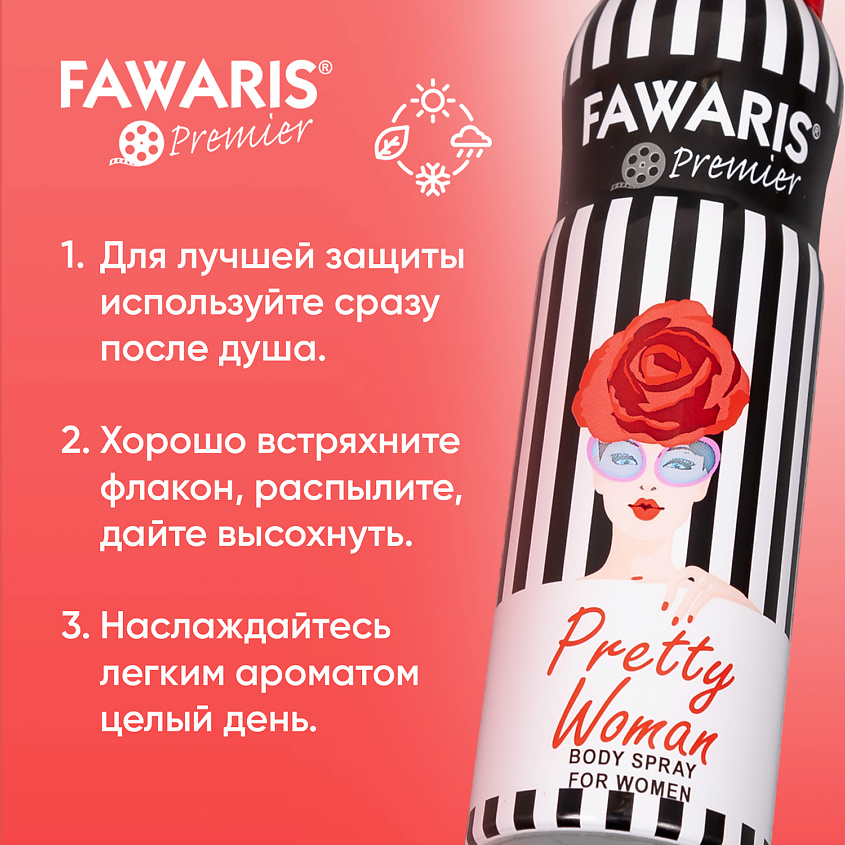 FAWARIS Дезодорант спрей женский Premier Pretty Woman – фото 3