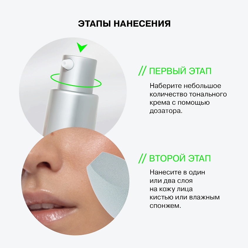 INFLUENCE BEAUTY Тональная основа матирующая Skinnovation I Matte – фото 8