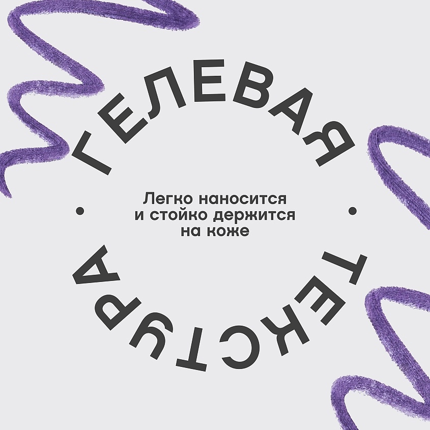 VIVIENNE SABO Ультратонкий карандаш для глаз Calligrapher, 04/фиолетовый, 5 г – фото 5