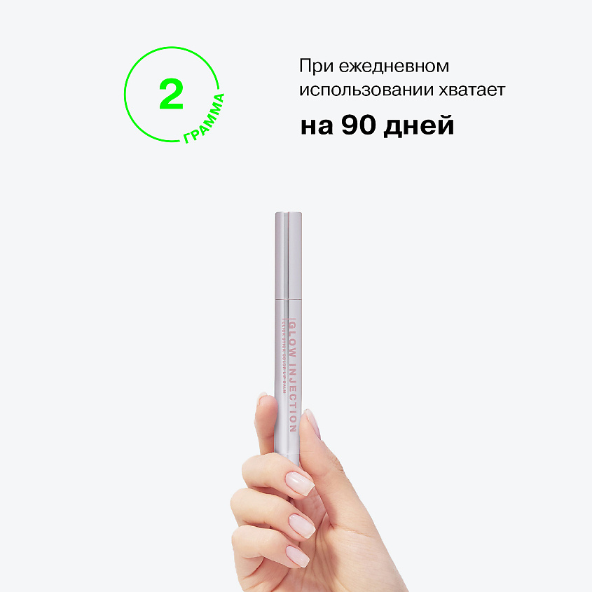 INFLUENCE BEAUTY Бальзам-стик для губ, увлажняющий, восстанавливающий Glow Injection, № 07 Nebula/Светло-Розовый Нюд, 2 г – фото 10