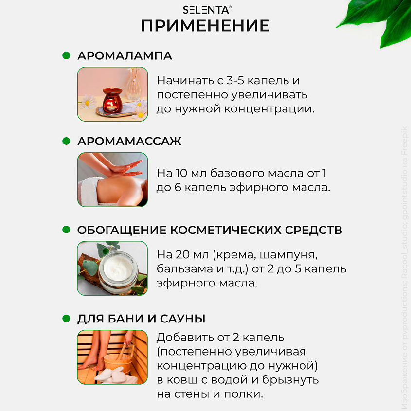 SELENTA Эфирное масло Лимона 100% Натуральное – фото 3