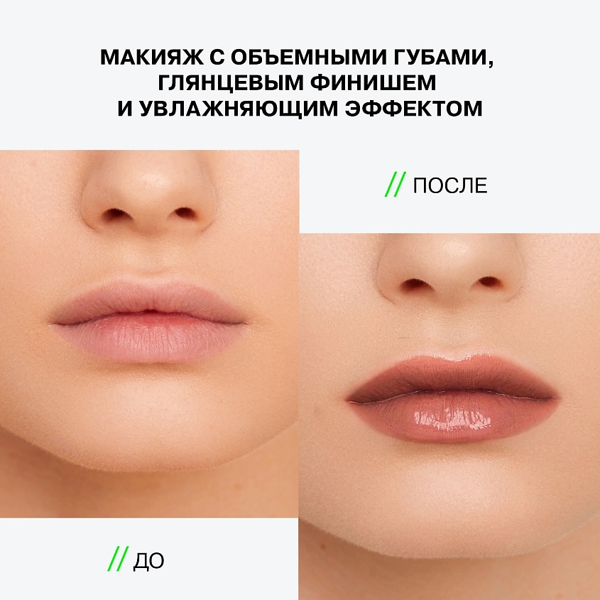 INFLUENCE BEAUTY Бальзам-стик для губ, увлажняющий, восстанавливающий Glow Injection – фото 7