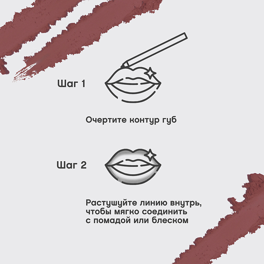 VIVIENNE SABO Карандаш для губ Jolies Levres – фото 7