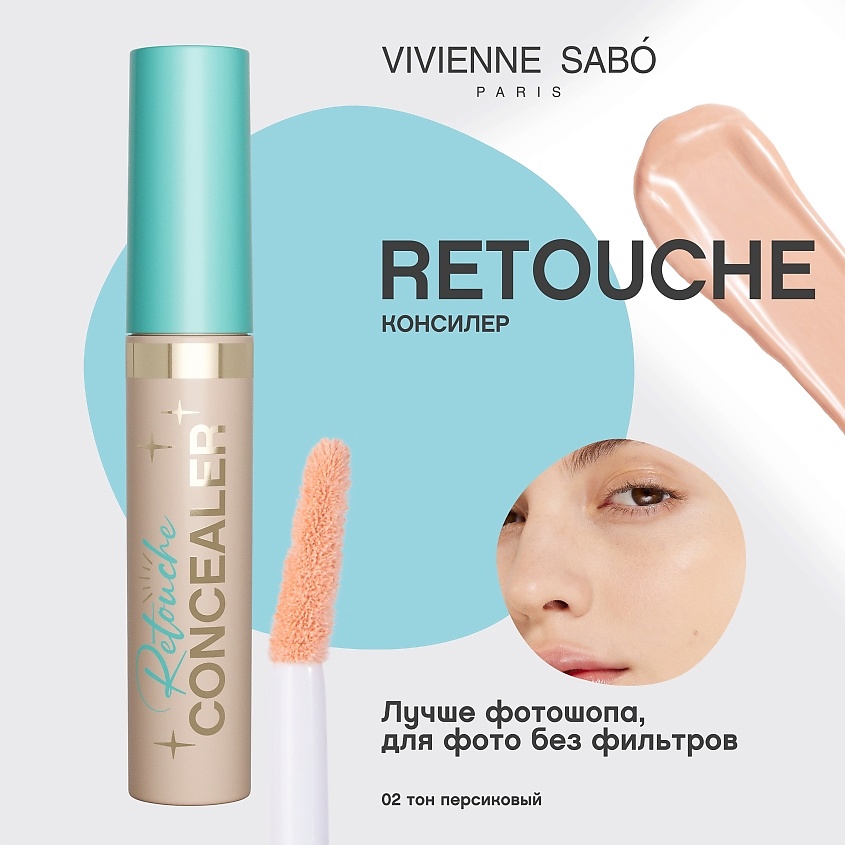 VIVIENNE SABO Консилер кремовой текстуры средней плотности Retouche, № 02 Светло-персиковый, 3,5 мл – фото 3