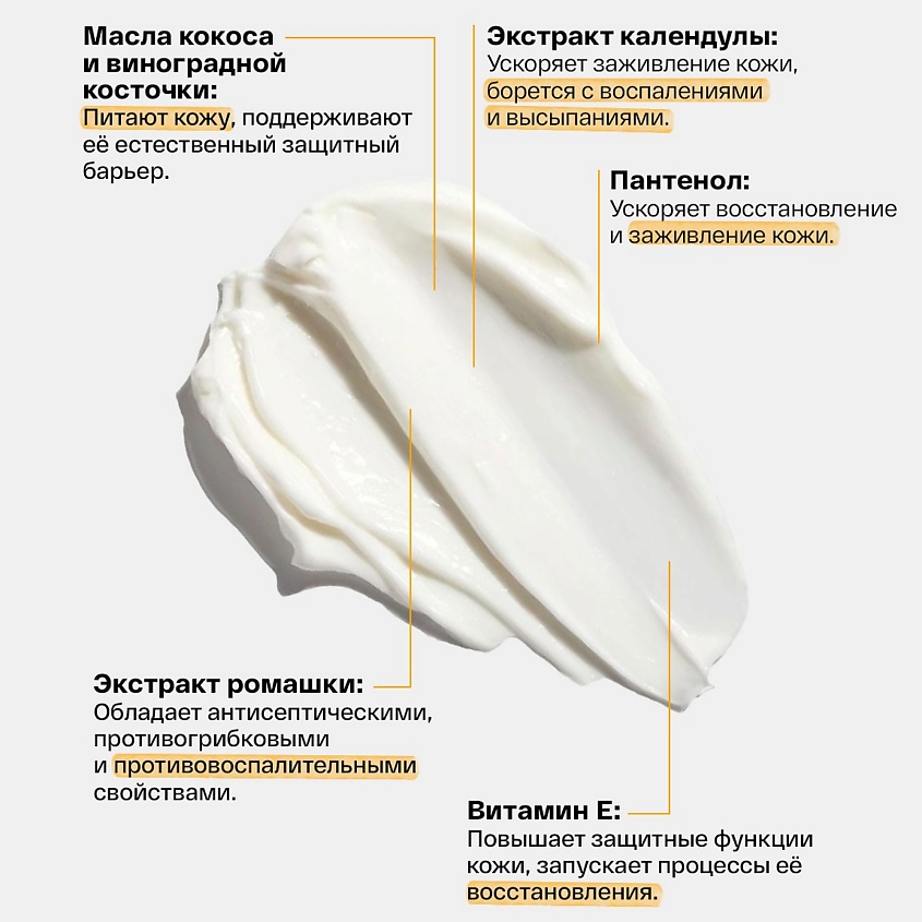 BRAND FOR MY SON Крем под подгузник «BIO-защита» – фото 6