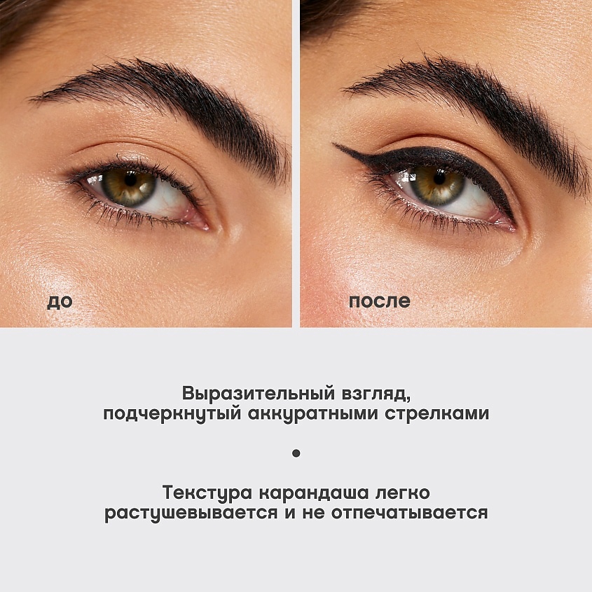 VIVIENNE SABO Карандаш для глаз Liner Flirteur – фото 6