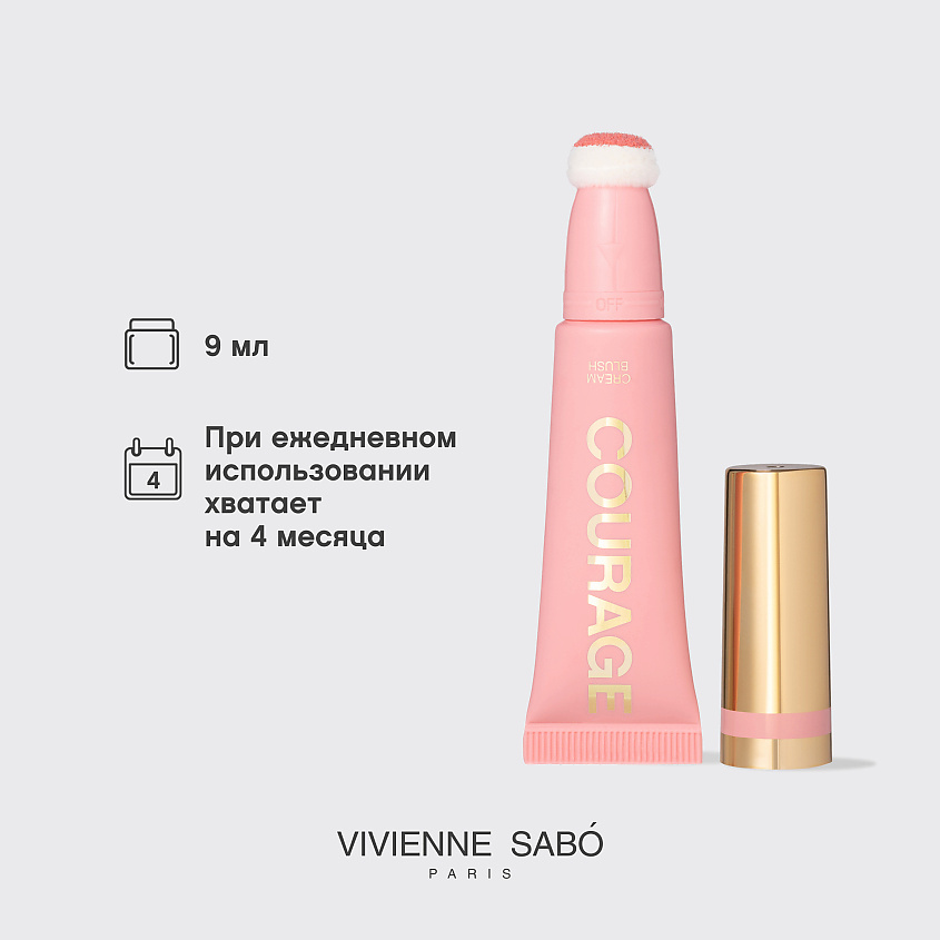VIVIENNE SABO Кремовый контуринг Courage – фото 8
