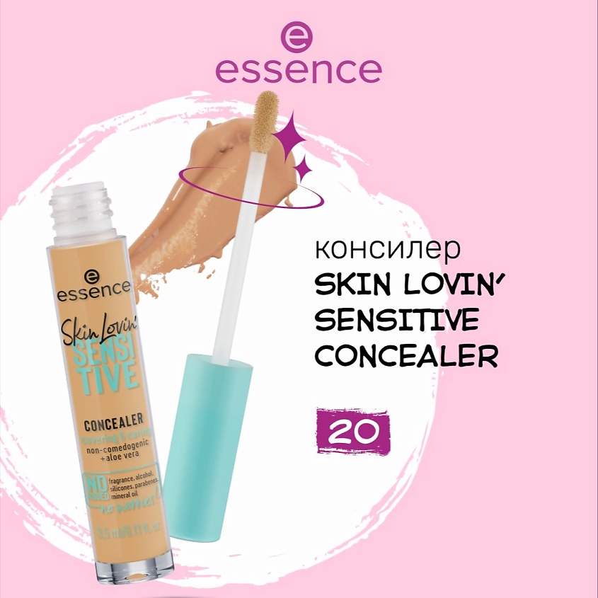 ESSENCE Консилер для чувствительной кожи Skin Lovin' SENSITIVE CONCEALER – фото 2
