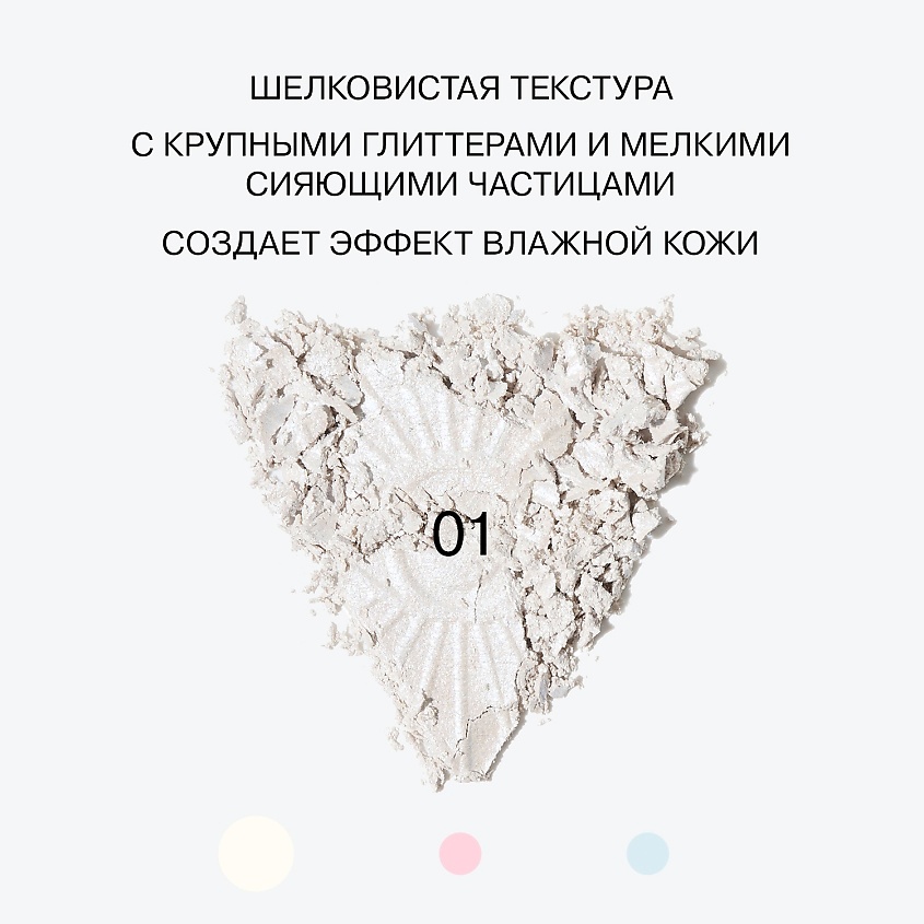 INFLUENCE BEAUTY Хайлайтер с микроскопическими частицами бриллиантов Illuminati Highlighter – фото 5