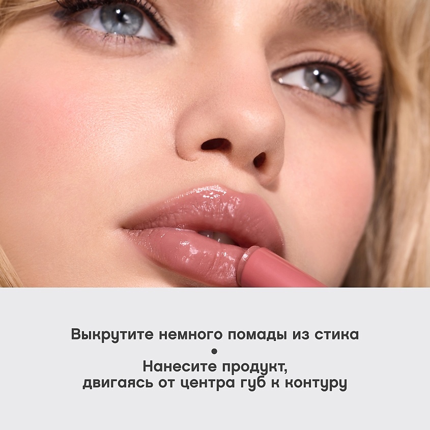 VIVIENNE SABO Глянцевая помада-бальзам для губ La La Laque – фото 7