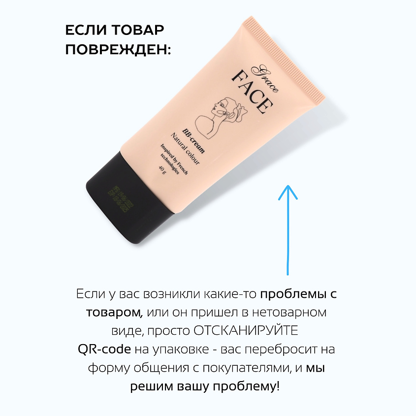 GRACE FACE Тональный увлажняющий BB крем для лица с легким сияющим финишем – фото 5