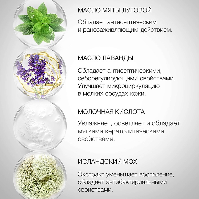 ELDAN COSMETICS Очищающее средство для проблемной кожи – фото 4
