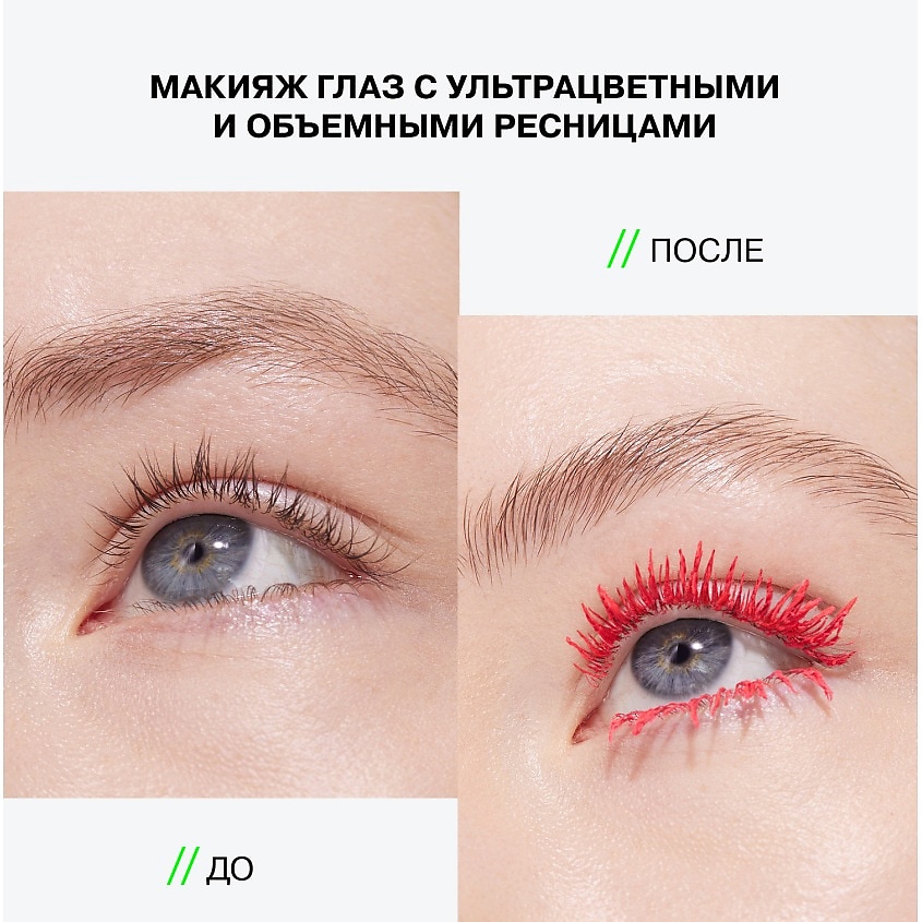 Influence Beauty Цветная тушь для ресниц, ультраяркая, стойкая Chromophora – фото 7