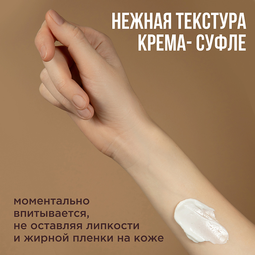 BIOTHAL Крем-баттер для тела Шафран Кедр BODY CREAM BUTTER ROUGE – фото 7