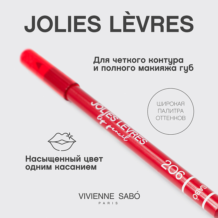 VIVIENNE SABO Карандаш для губ Jolies Levres, № 206, 1,7 г – фото 4