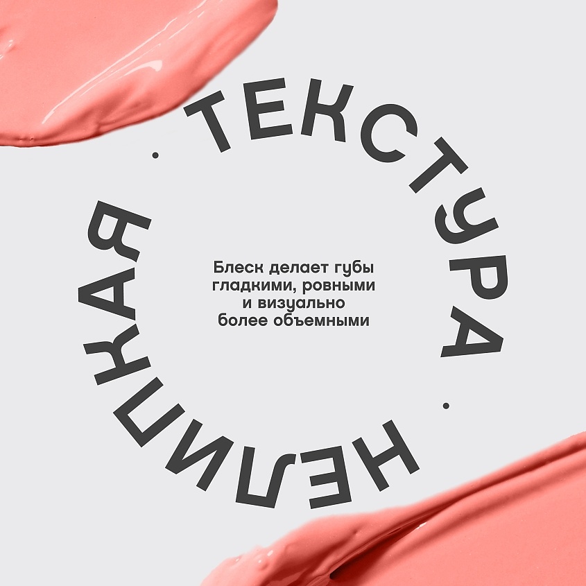 VIVIENNE SABO Блеск для губ Tropique Gloss, № 13, 3 мл – фото 5