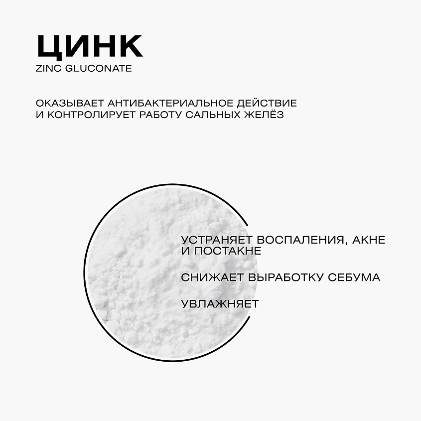 CLEAN+ Гель для душа ACNE CONTROL – фото 4
