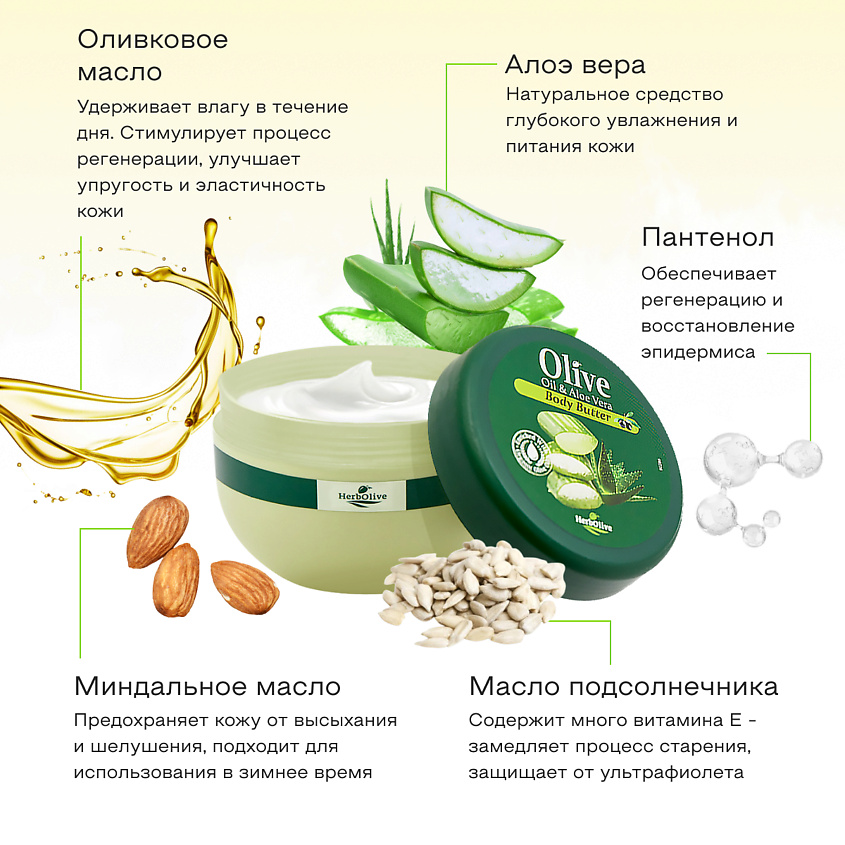 HERBOLIVE Масло для тела с алоэ-вера – фото 4