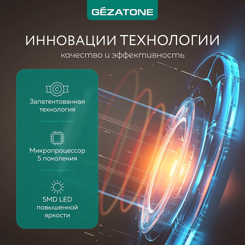 GEZATONE Аппарат для RF-лифтинга, миостимуляции, микротоковой терапии лица, RF-1607 – фото 10