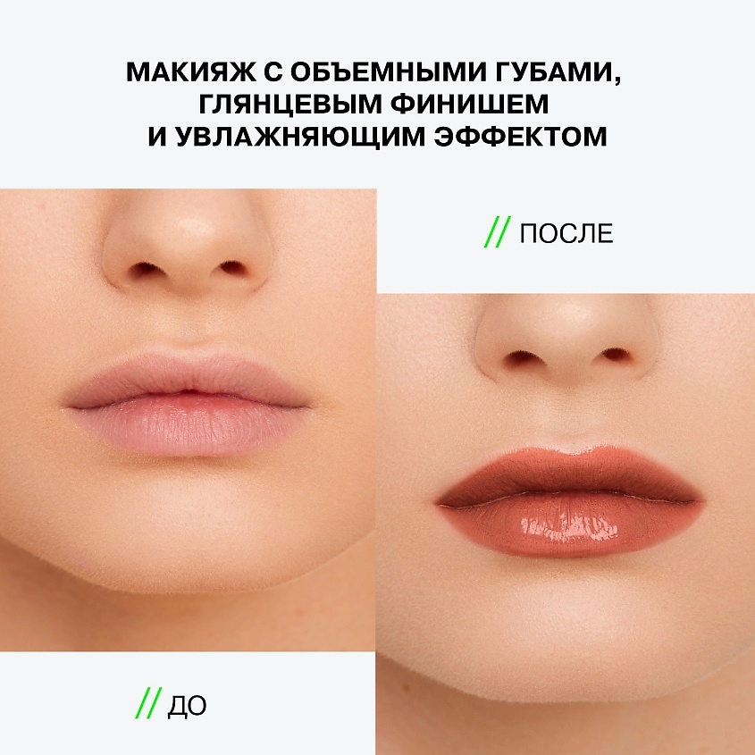 INFLUENCE BEAUTY Бальзам-стик для губ, увлажняющий, восстанавливающий Glow Injection, № 12 Infinity/Коралловый, 2 г – фото 7