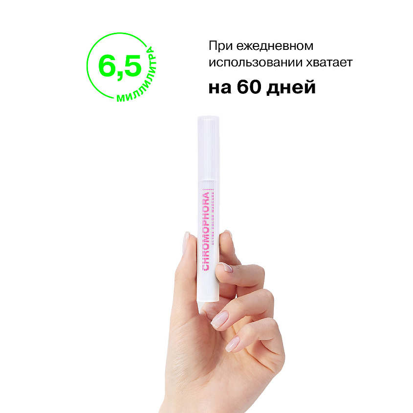 Influence Beauty Цветная тушь для ресниц, ультраяркая, стойкая Chromophora – фото 9