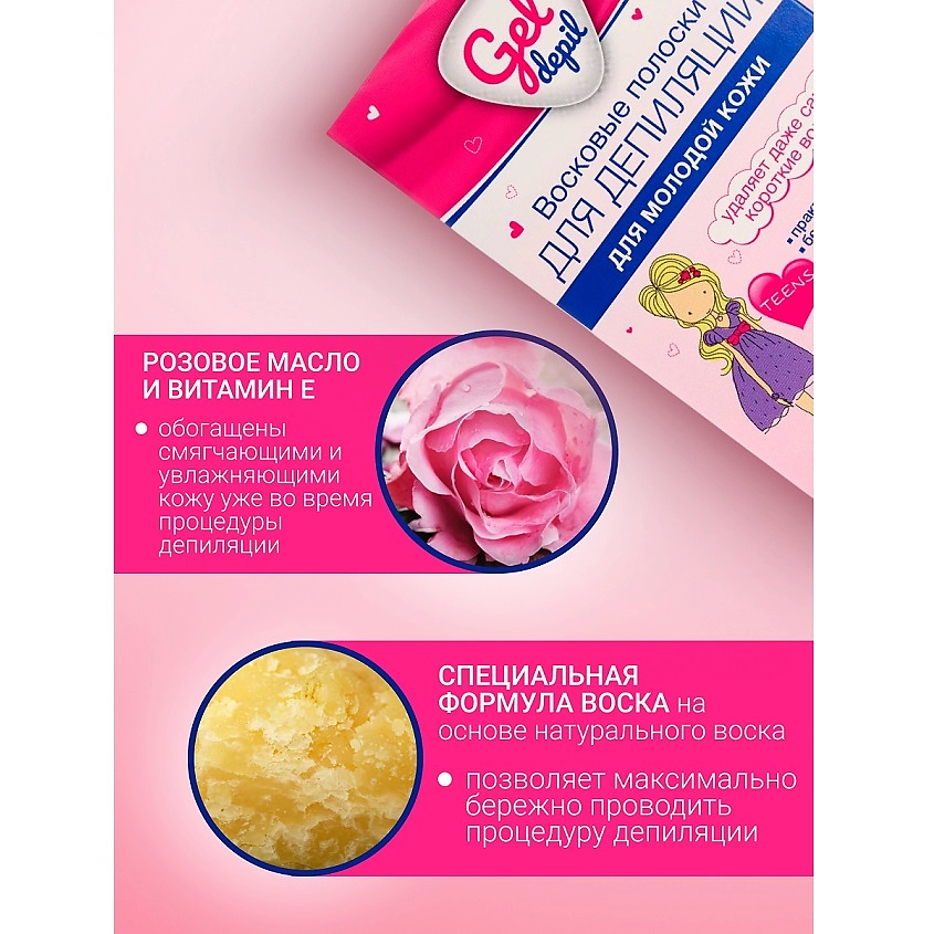 FLORESAN Восковые полоски для депиляции молодой кожи GEL DEPIL – фото 3