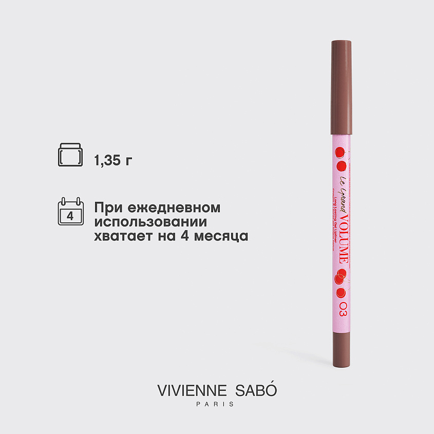 VIVIENNE SABO Карандаш для губ устойчивый гелевый Le Grand Volume, № 03, 1,35 г – фото 8