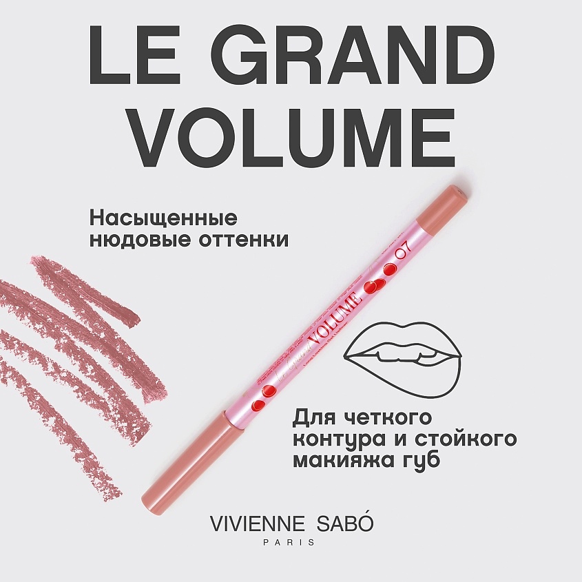 VIVIENNE SABO Карандаш для губ устойчивый гелевый Le Grand Volume – фото 4