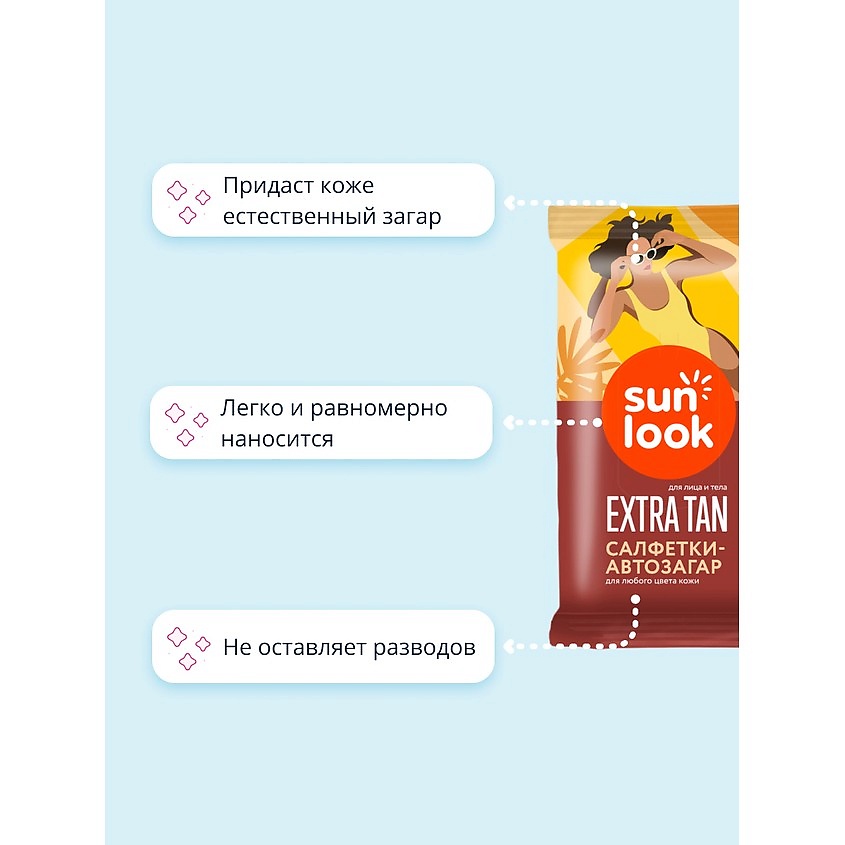 SUN LOOK Салфетка-автозагар для лица и тела для любого цвета кожи – фото 2