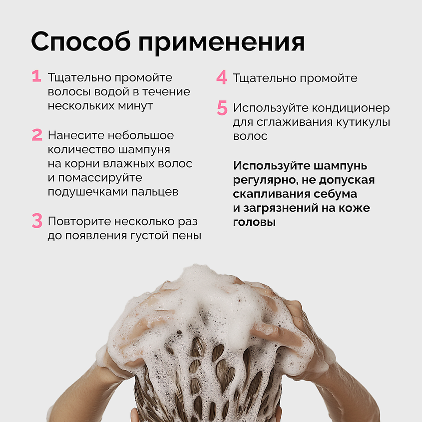 ONME Шампунь для кожи головы, склонной к появлению перхоти FLAKE OFF – фото 4