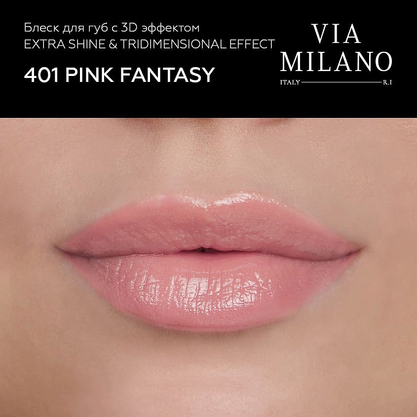VIA MILANO Блеск для губ с 3D эффектом и витамином Е Shimmer Lip Gloss – фото 3