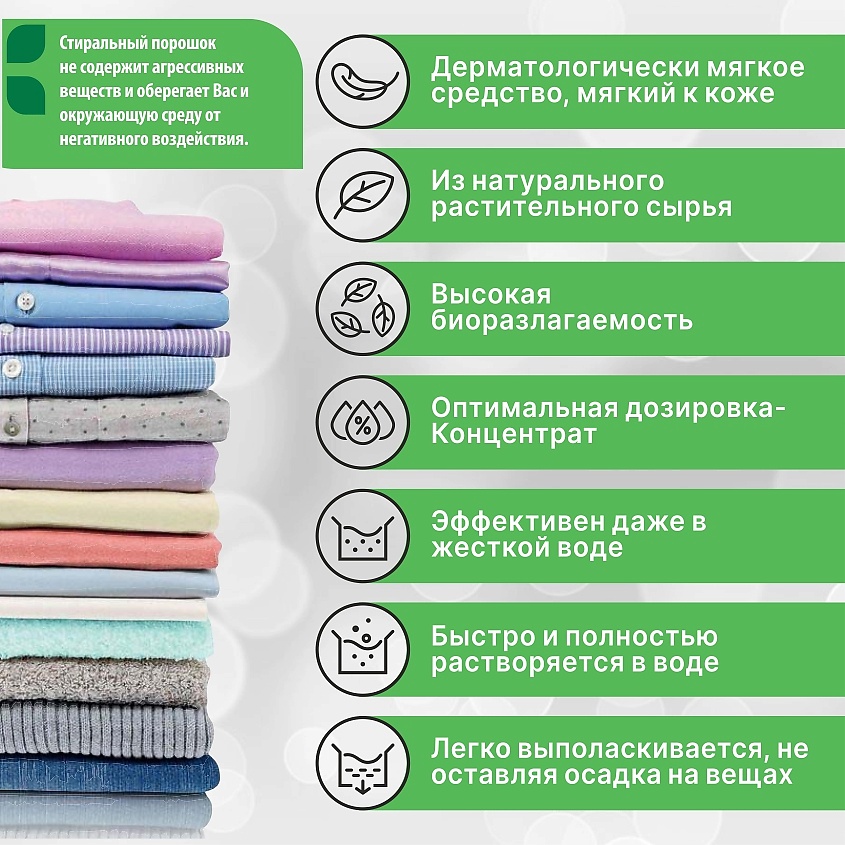 ECO MAMA Стиральный порошок универсальный – фото 4